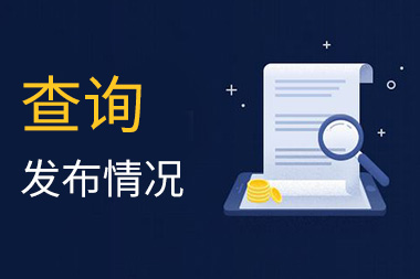 阿里國(guó)際站運(yùn)營(yíng)篇：子帳號(hào)產(chǎn)品發(fā)布情況如何查看？