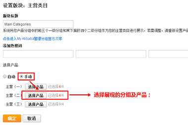 阿里國際站運(yùn)營篇：旺鋪中主營類目如何設(shè)置？