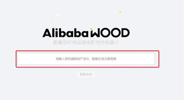 阿里國際站運營篇：如何查看商品ID？ 