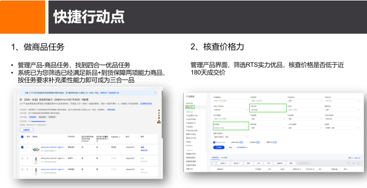 4合1，行業(yè)優(yōu)品加速器